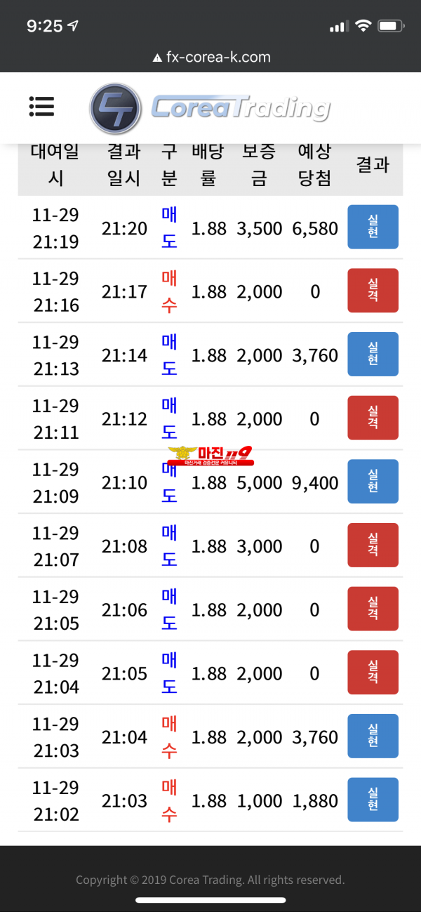 코리아 신뢰지점 수익인증