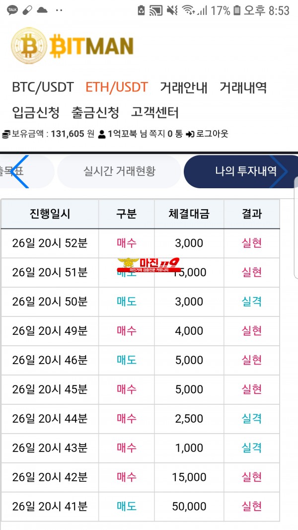 비트맨신뢰점잠자기전수익인증