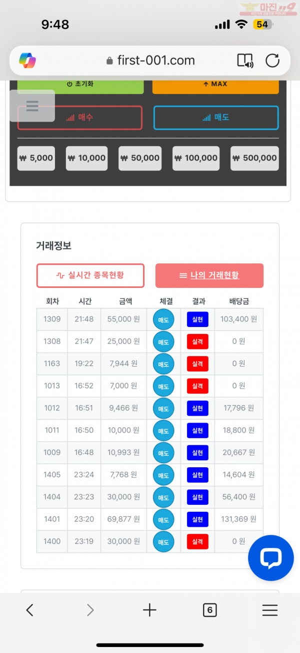 한국점 수익인증