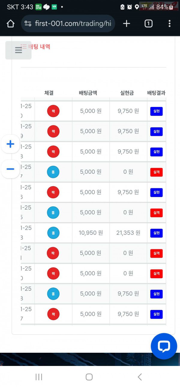 퍼스트 태명점 수익인증