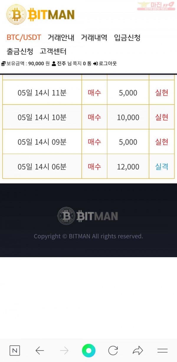비트맨직영점