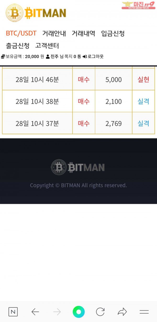 비트맨직영점