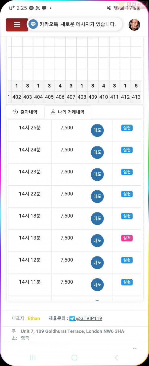 글로벌페이백점