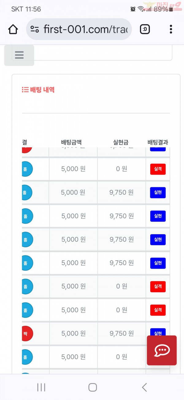 퍼스트 신뢰점 수익인증