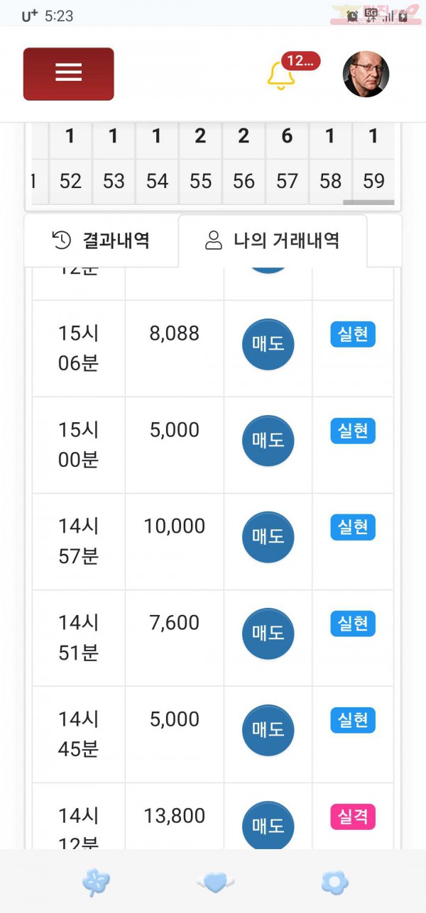 하이트레이딩 페이백점