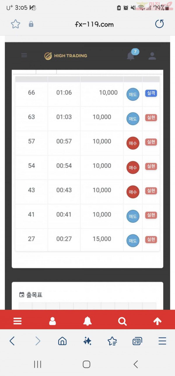 5월연승왕 이벤트 페이백점 참여합니다