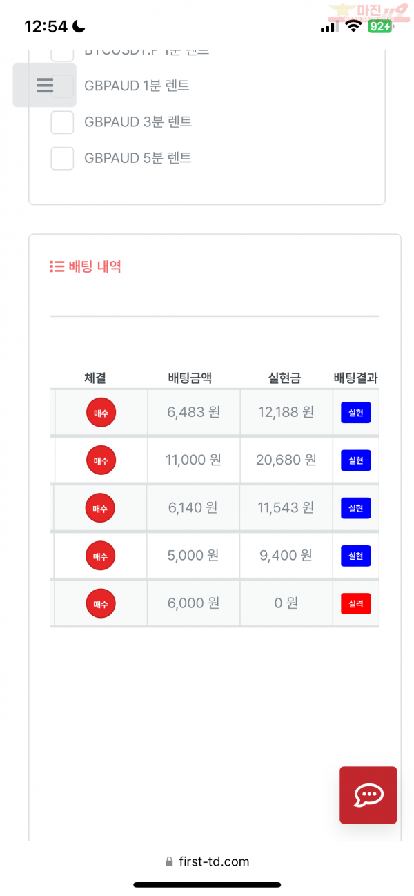 한국점 수익인증