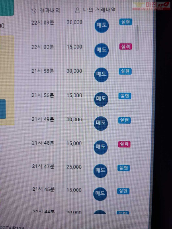 댄디점 글로벌 수익인증
