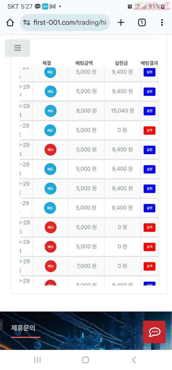 퍼스트 태명점 수익인증