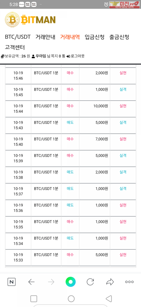 꽃다발점 소소한수익인증