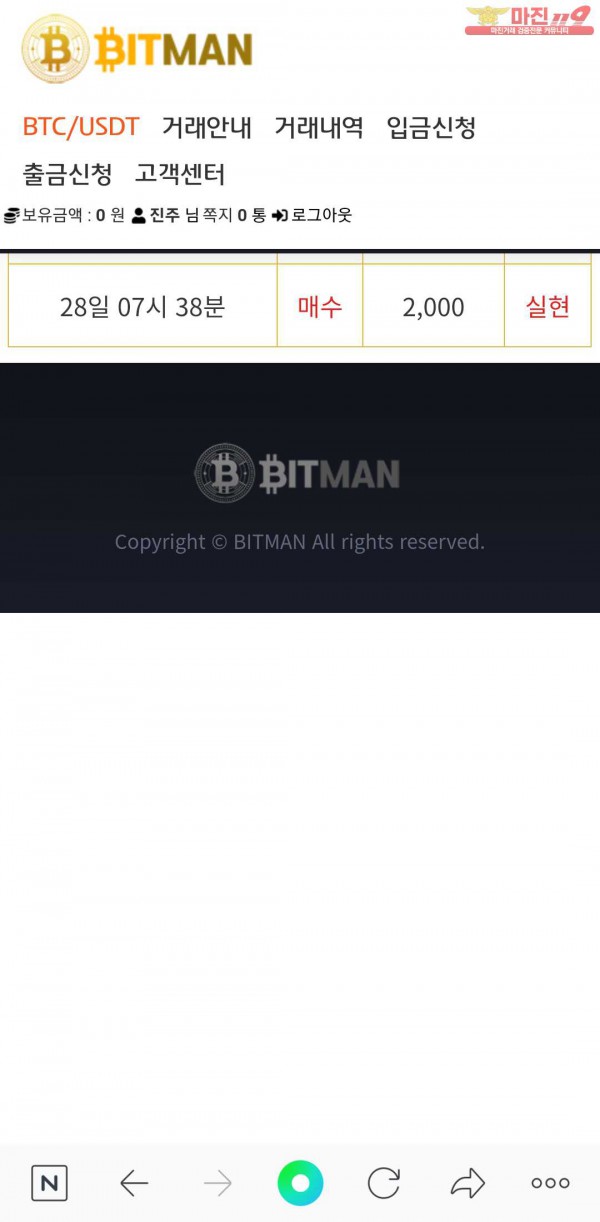 비트맨직영점