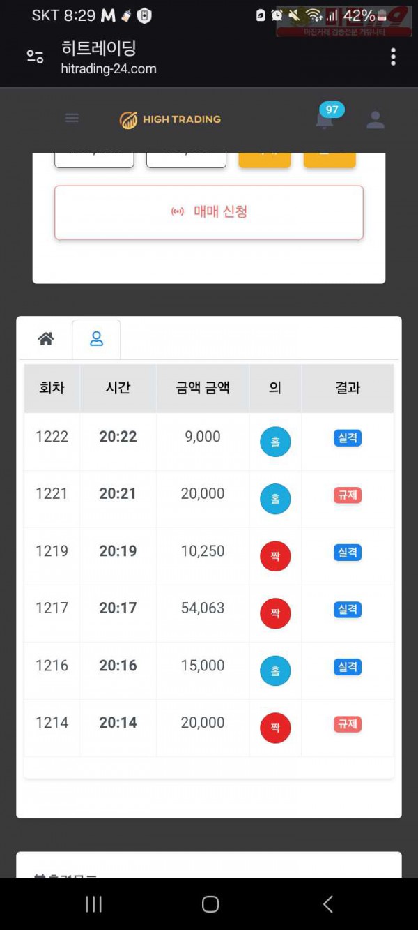하이국대