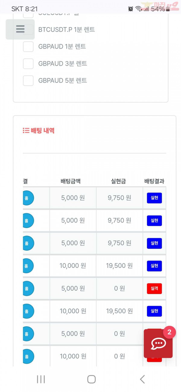 퍼스트 신뢰점 수익인증