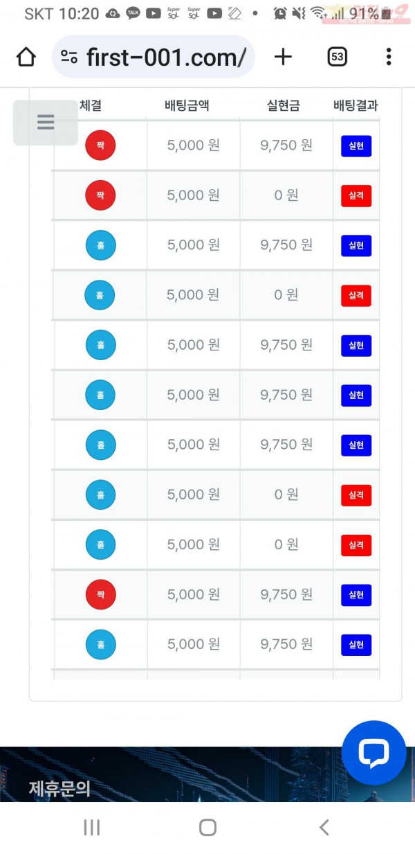 퍼스트  한국점  수익인증