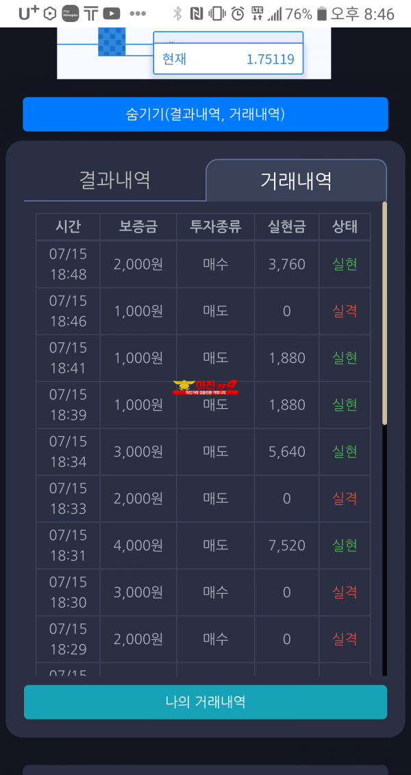 창성 국대점 수익인증