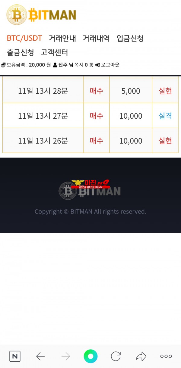 비트맨직영점