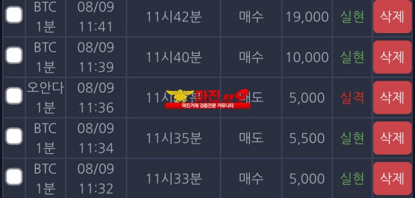 창성 777점 수익인증
