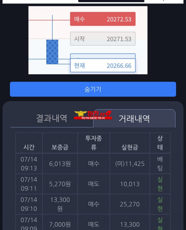 창성 777점 수익인증
