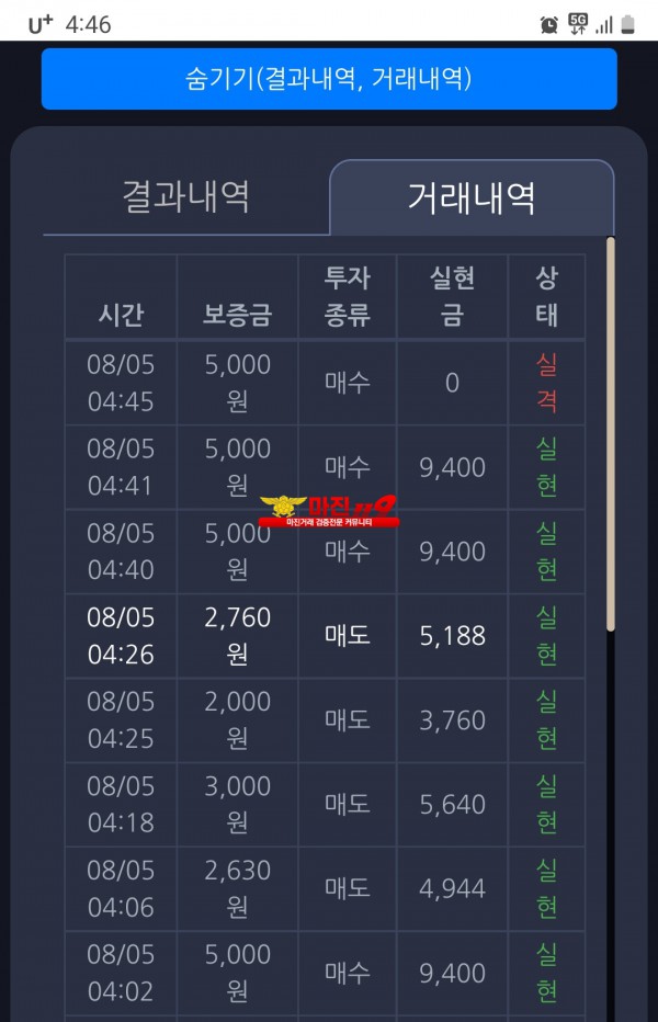 창성 777점 7연승 인증