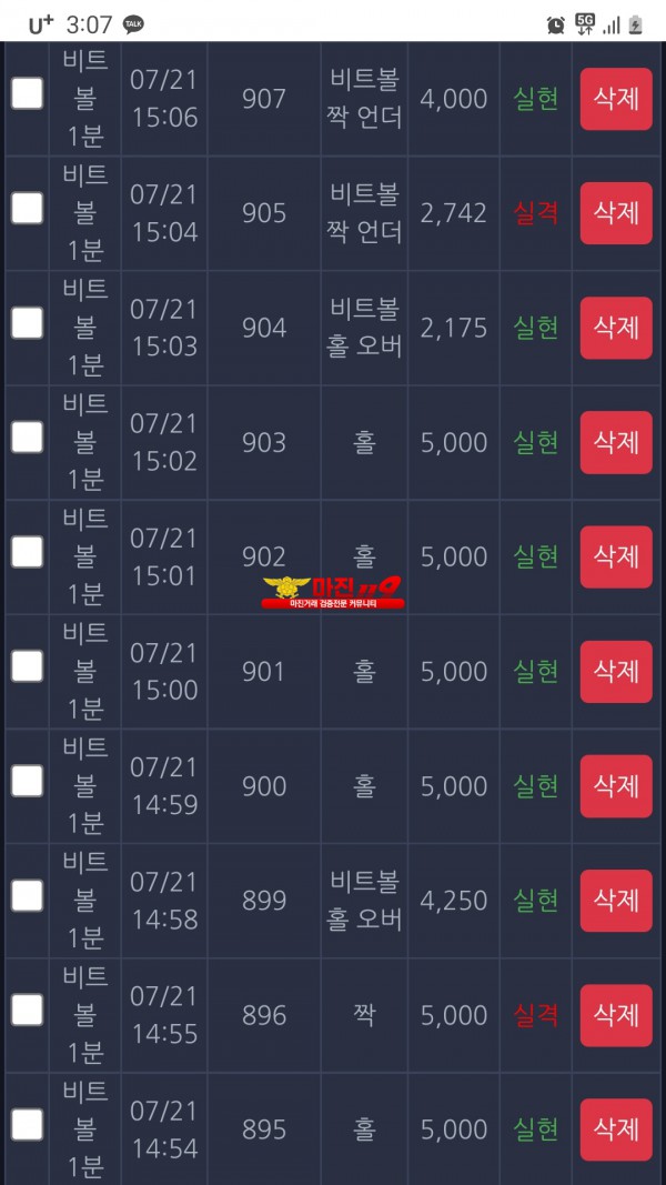 창성 777점 수익인증
