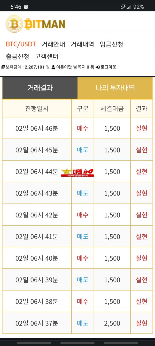 꽃다발점 수익인증