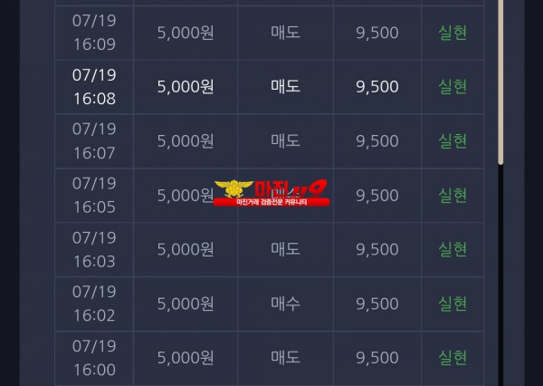 댄디점 수익인증