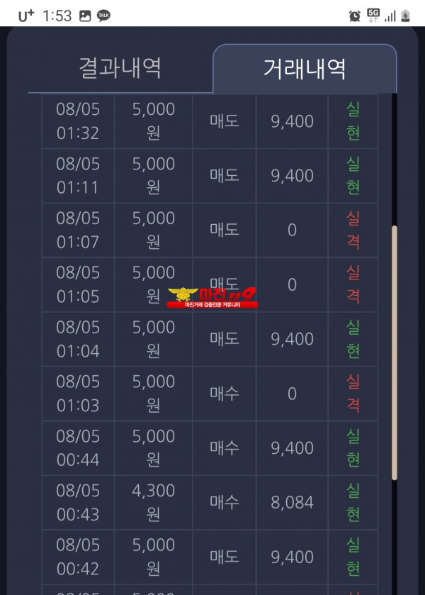 창성 777점 수익인증