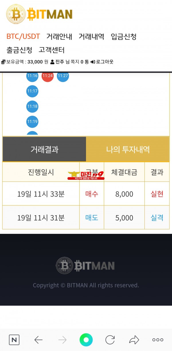 비트맨직영점