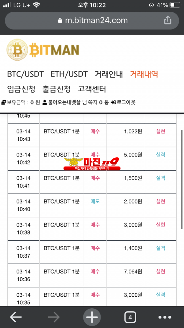 비트맨 다이아몬드점 수익