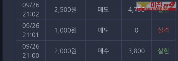 창성 일등점 수익인증