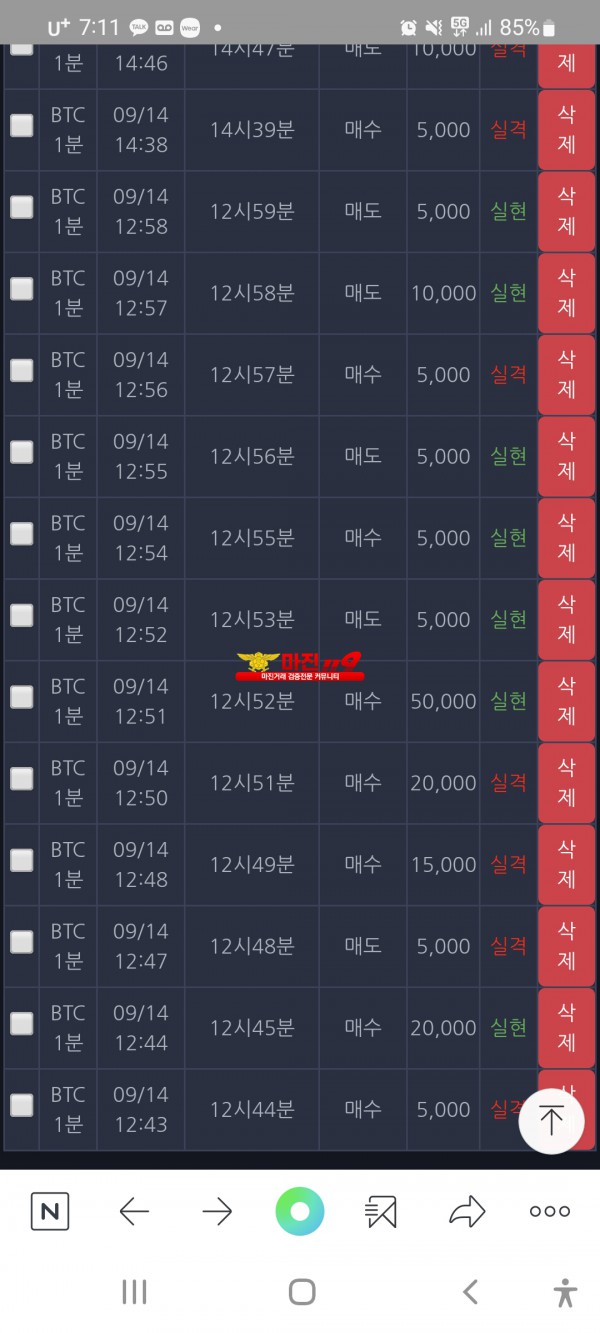 창성777수익인증