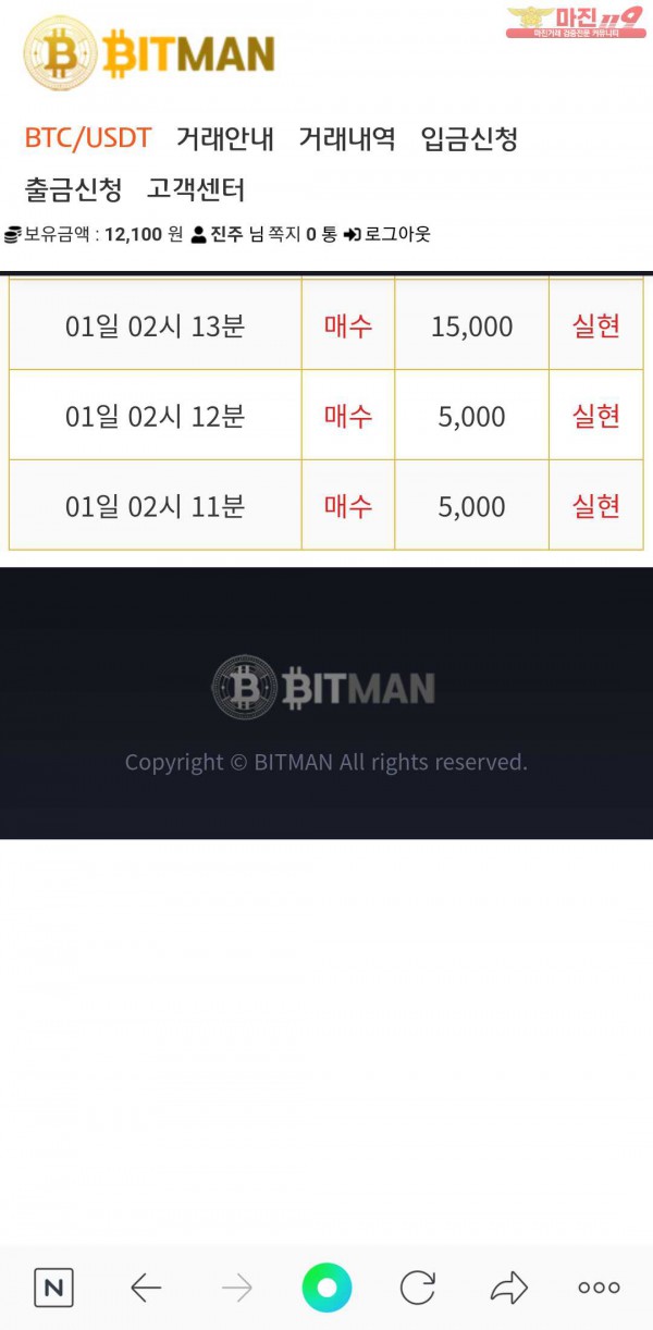 비트맨직영점