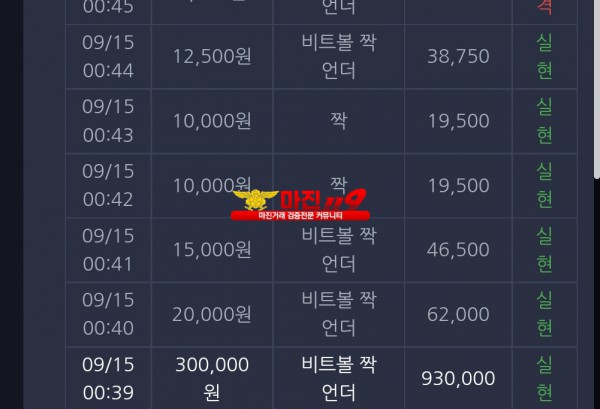 창성 댄디점 수익인증