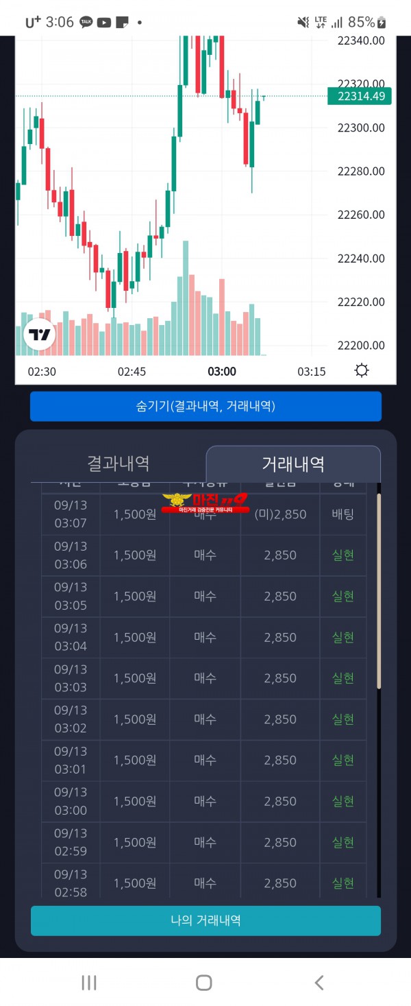 창성페이백점
