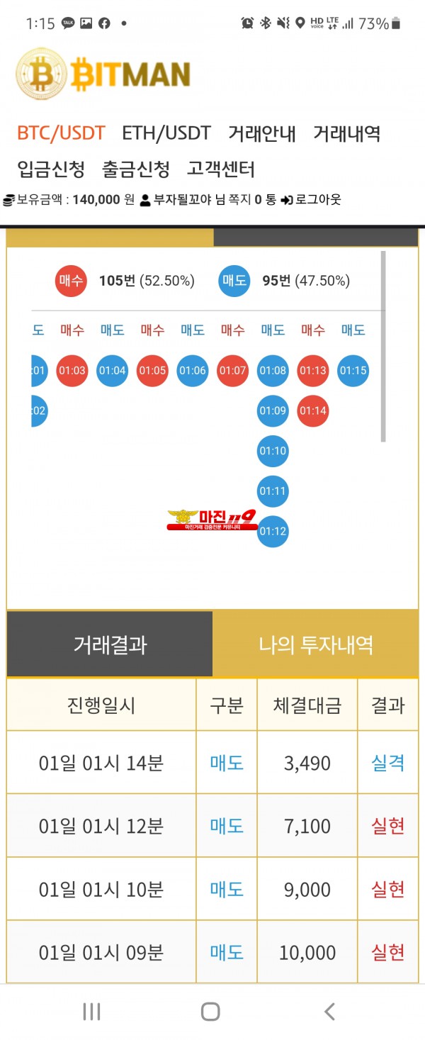 비트맨직영점