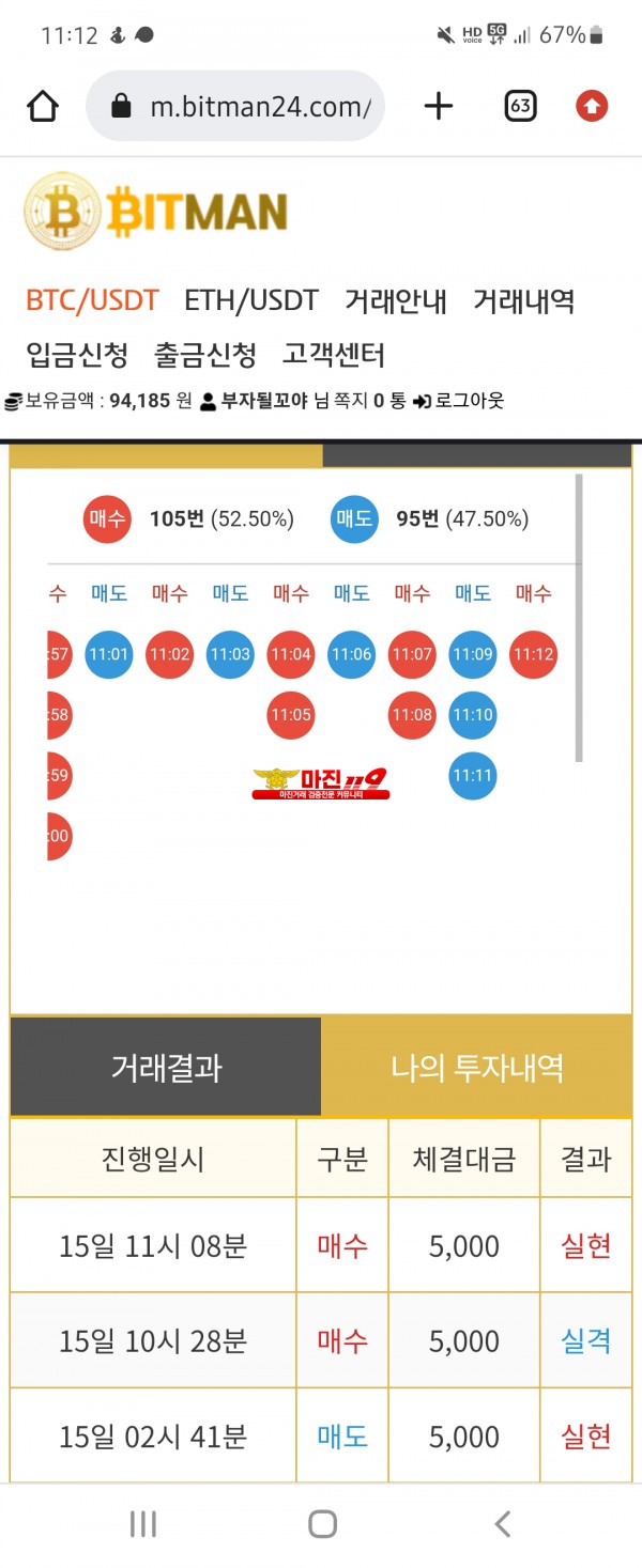 비트맨직영점