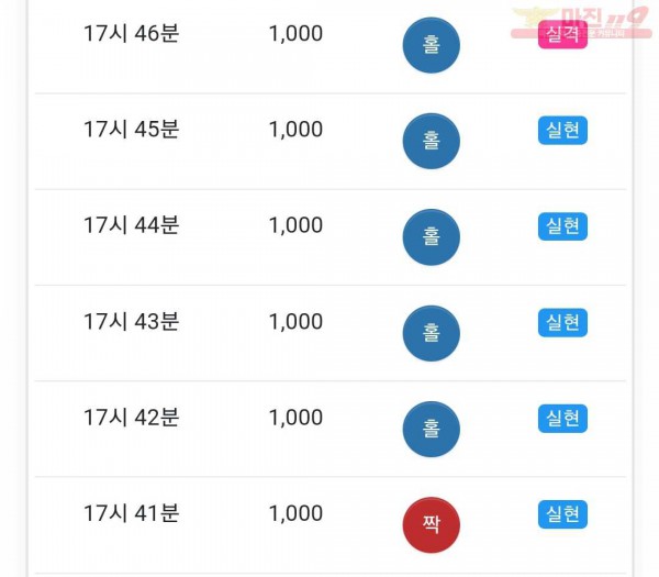 하트777점