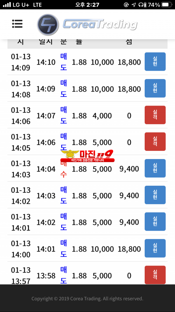 코리아트레이딩 대장점 1수익인증