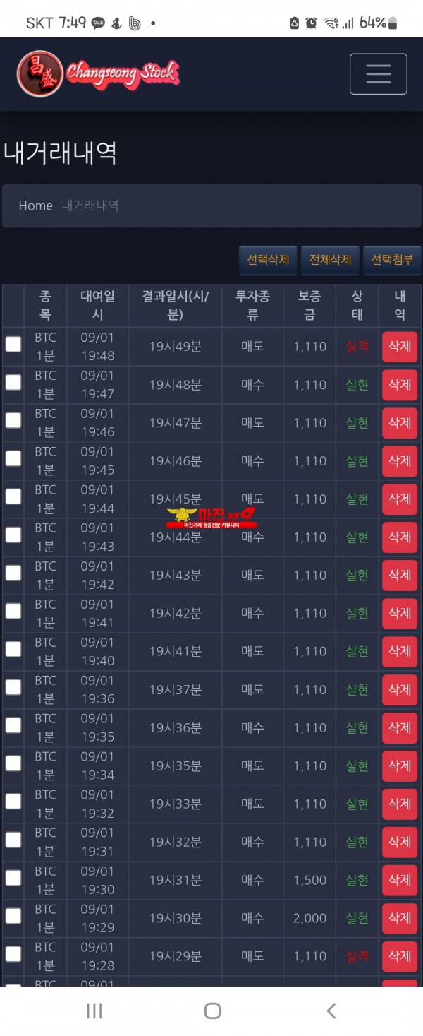 댄디점 수익인증 15연