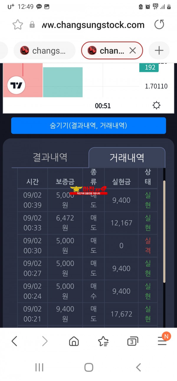 창성 777점 수익인증