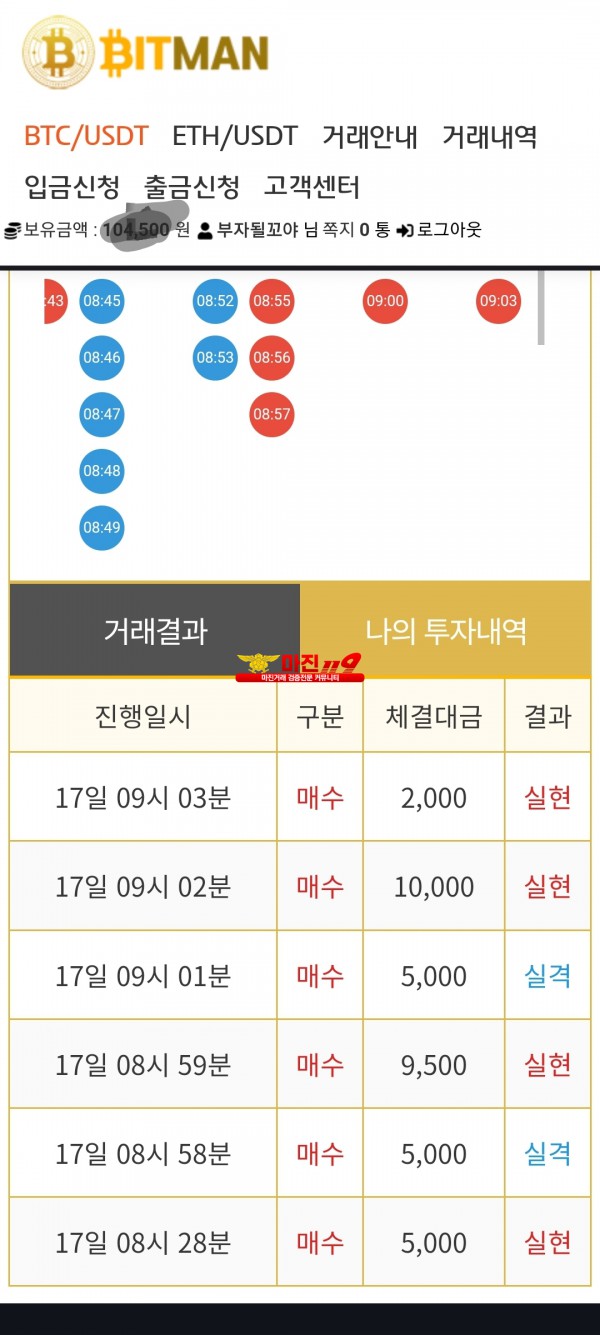 비트맨직영점