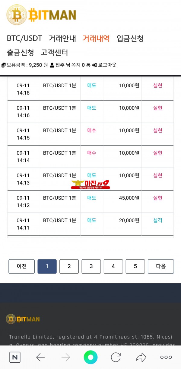 비트맨직영점