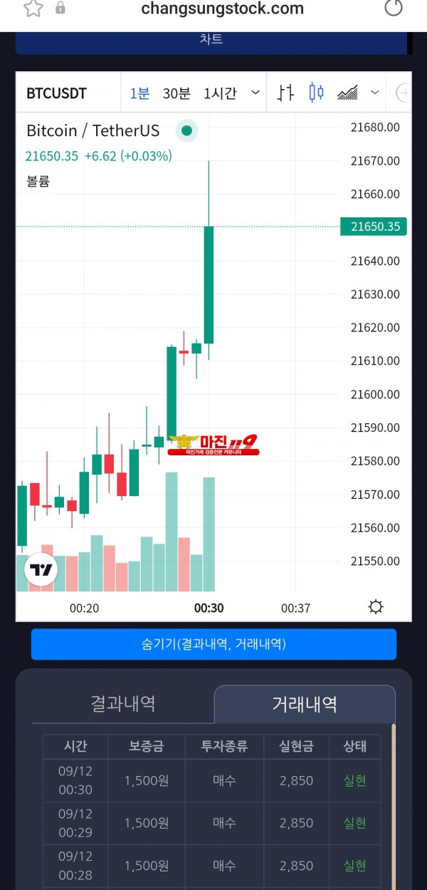 창성페이백점