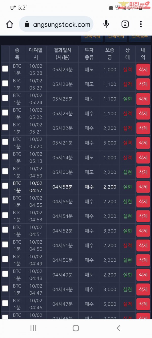 창성국대 수익인증