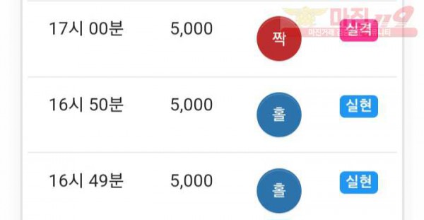 미인점 수익인증