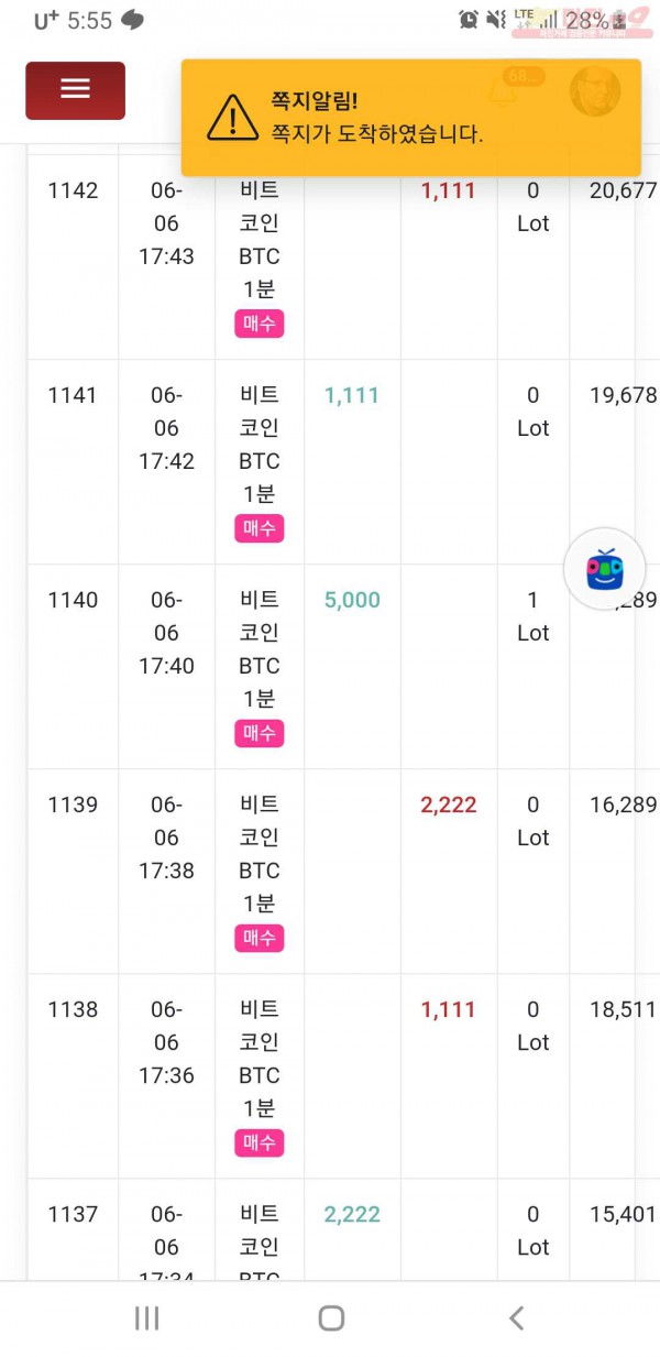 하이트레이딩777점수익인증