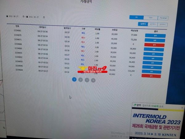 댄디점 코리아 수익인증