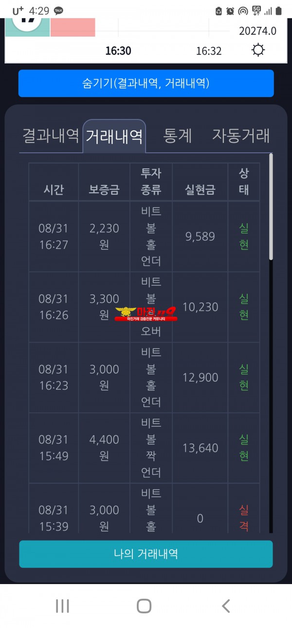 창성 777점 수익인증