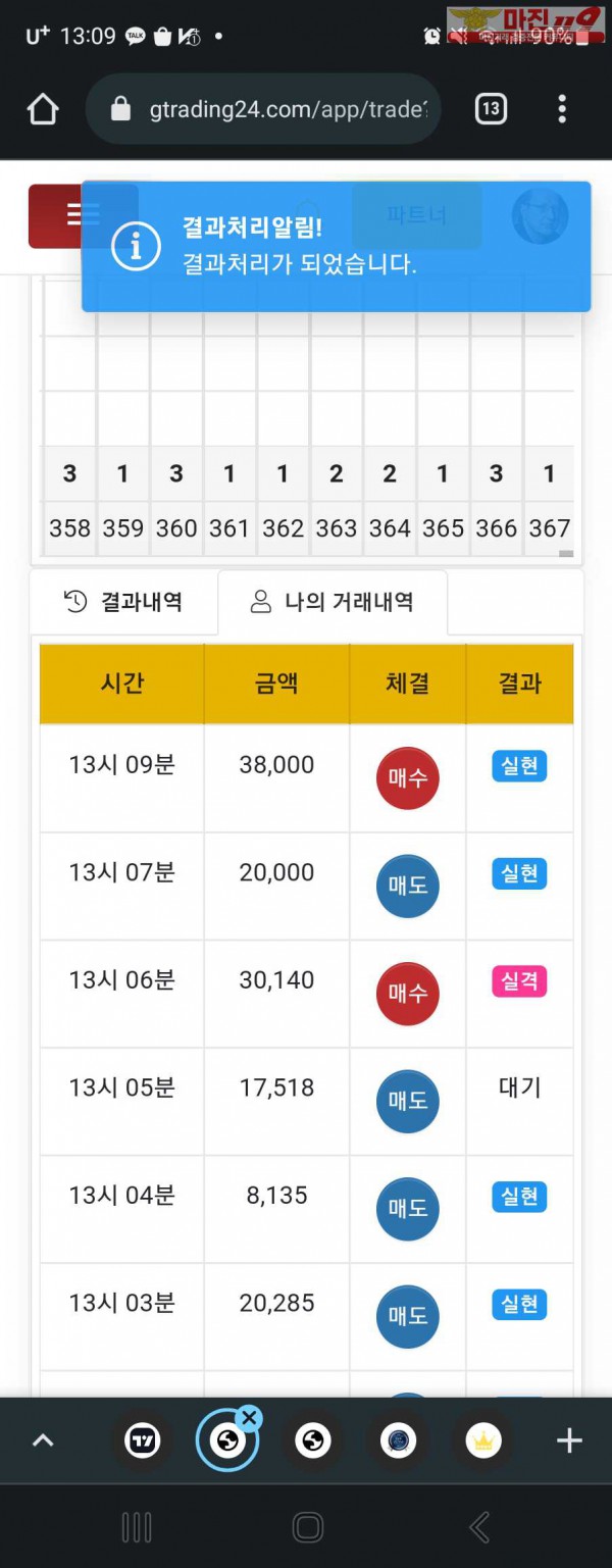 창성 일등점