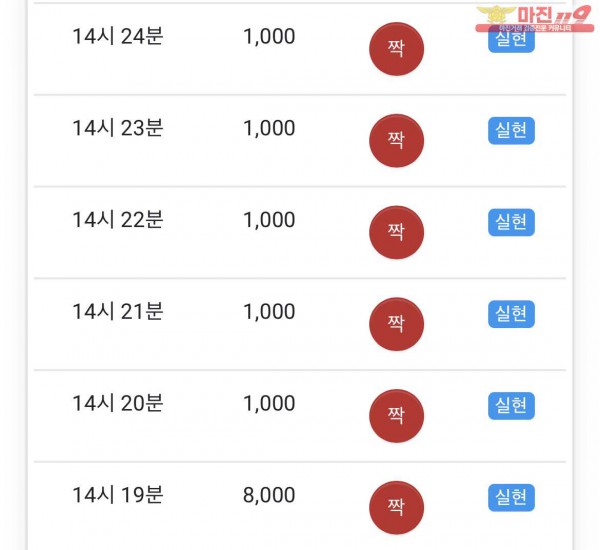 글로벌 수익인증